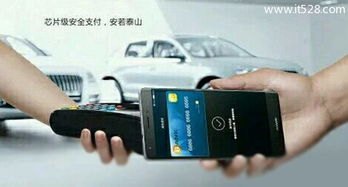 华为手机怎么唤醒pay