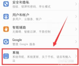 怎么查看华为手机频段
