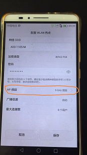 怎么查看华为手机频段