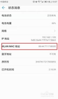 华为手机怎么信任网址