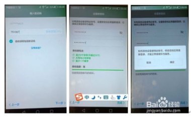 怎么重置华为手机账号