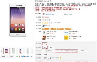 华为手机怎么交话费