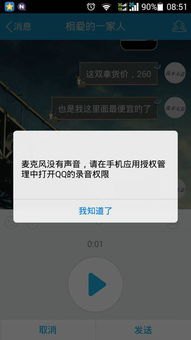 华为手机qq怎么录音