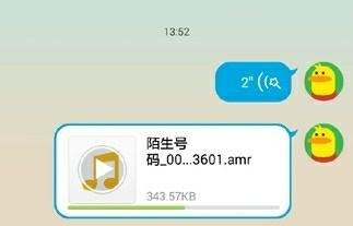 华为手机qq怎么录音