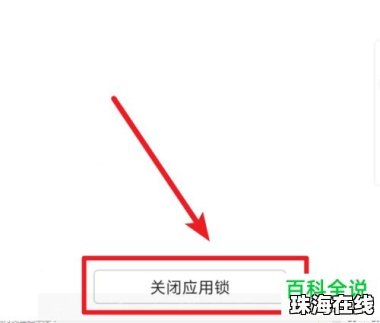 华为手机怎么强制开锁