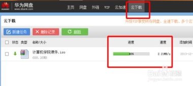 盘怎么转到华为手机