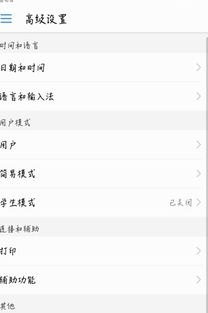 华为手机怎么高级调节 华为手机怎么高级调节