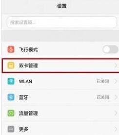 华为手机怎么设置在哪 华为手机怎么设置在哪