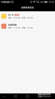 华为怎么读取手机照片