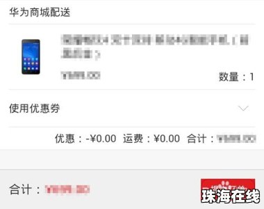 话费怎么支付华为手机