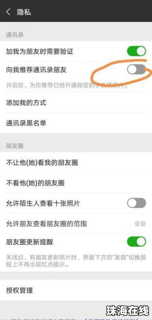 华为手机怎么去除认证