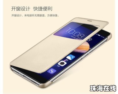 华为手机机套怎么装
