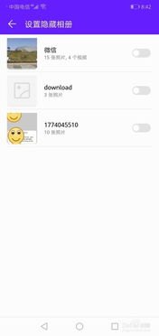 怎么屏蔽华为手机相册 怎么屏蔽华为手机相册