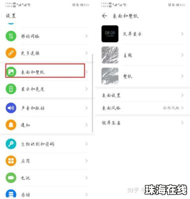怎么屏蔽华为手机相册 怎么屏蔽华为手机相册