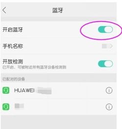 华为怎么用手机分手