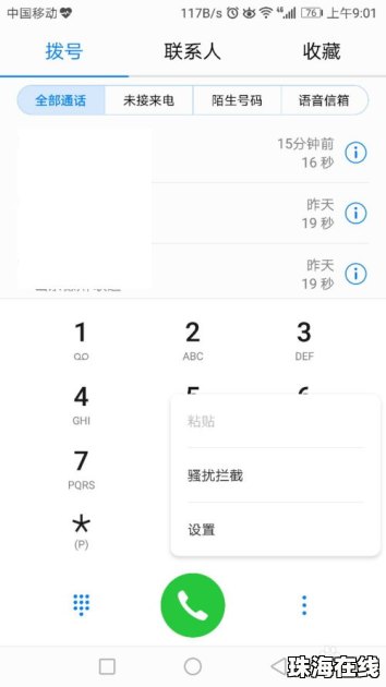 华为手机简讯怎么关闭