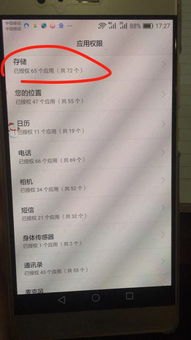 华为手机怎么惩罚转盘