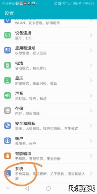 华为手机怎么模仿打卡