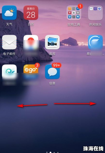 华为手机信息怎么传送