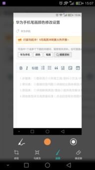 华为手机怎么添加笔画