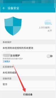华为手机怎么摆脱病毒