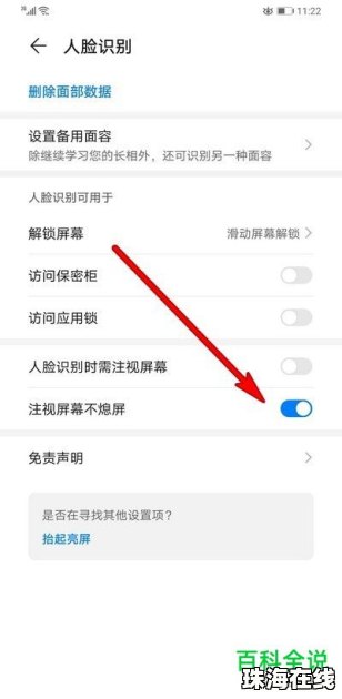 华为手机怎么开启报时