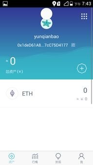 华为手机怎么使用imtoken