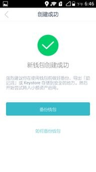 华为手机怎么使用imtoken