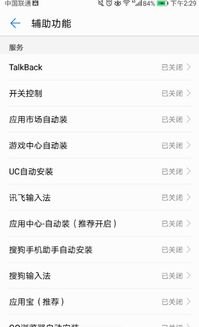 华为手机音调怎么鉴别 华为手机音调怎么鉴别