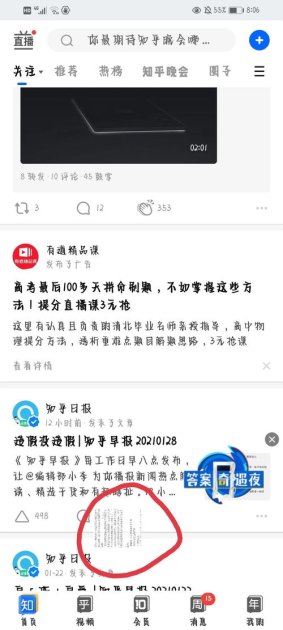 华为手机怎么拖出图标