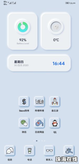 华为手机拟态怎么用