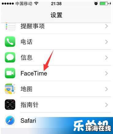 华为手机facetime怎么激活