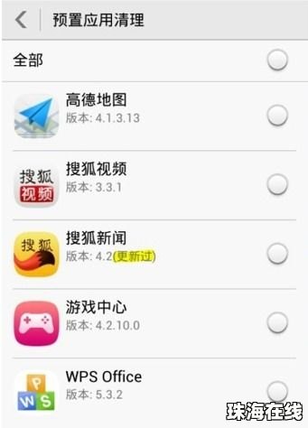 华为手机怎么不让卸载