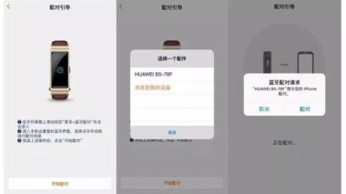 华为手机圆环怎么设置