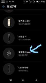 华为手机圆环怎么设置