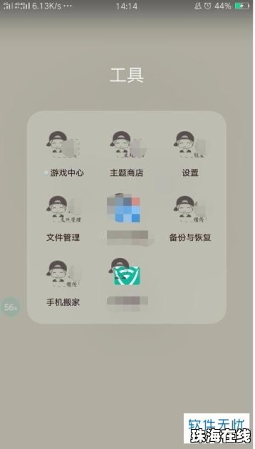 华为手机存档怎么打开