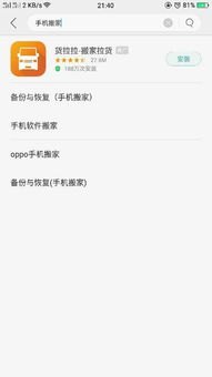 华为手机存档怎么打开