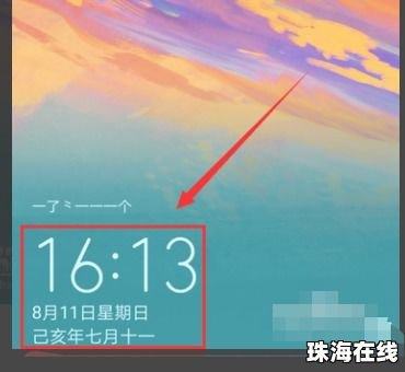 华为手机鞋子怎么去掉