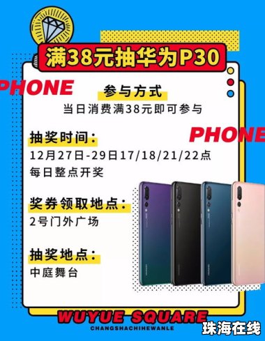 华为手机鞋子怎么去掉