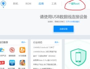 华为手机怎么获root