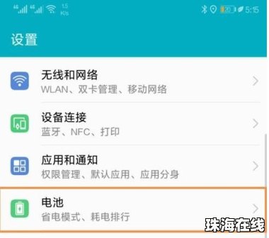 华为手机树叶怎么关闭