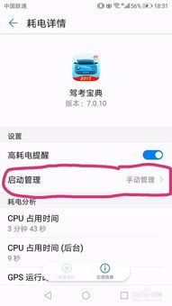华为手机怎么远程听音