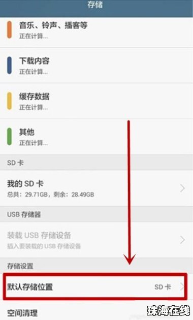 华为手机怎么存姓名