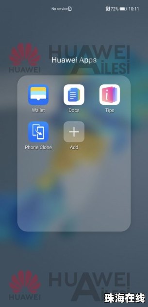 华为手机pro怎么截图 华为手机pro怎么截图