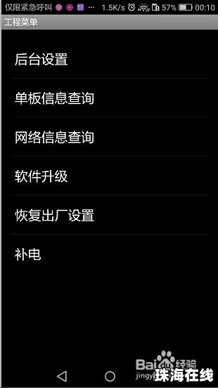 华为手机怎么进入旁白