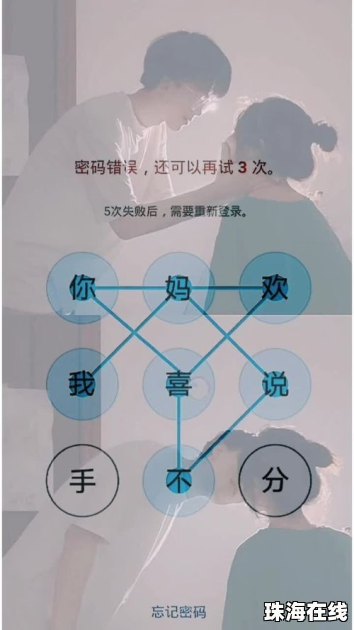 怎么解锁华为手机桌面