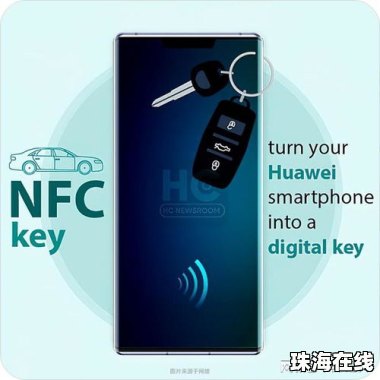 华为手机ncf怎么用