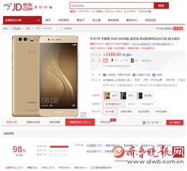 华为手机怎么给好评