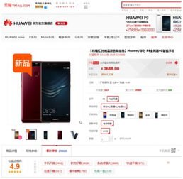 华为手机怎么给好评