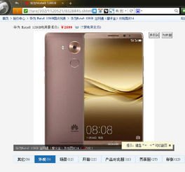 华为手机怎么导图书